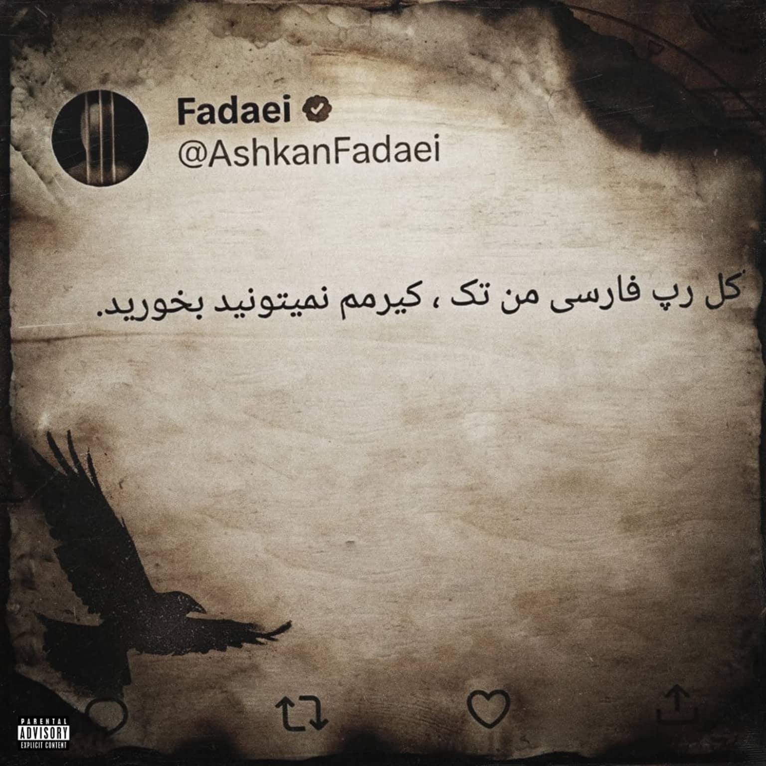 هلیا (یادگاری 3)