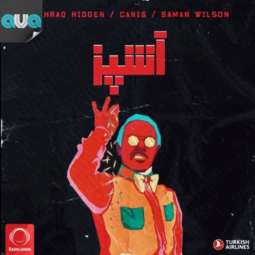 آشپز