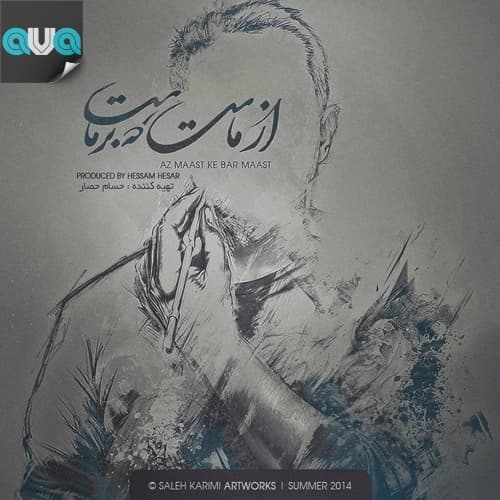 باختمت