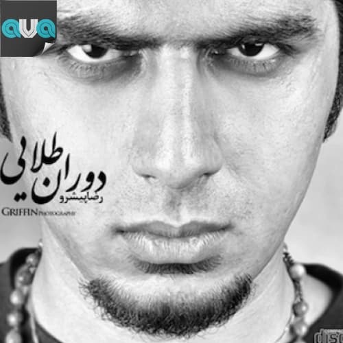 سرزمین یخ
