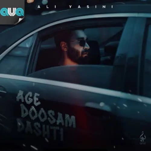 اگه دوستم داشتی