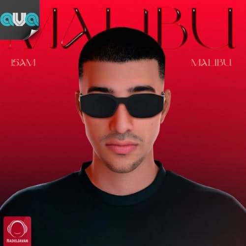 مالیبو