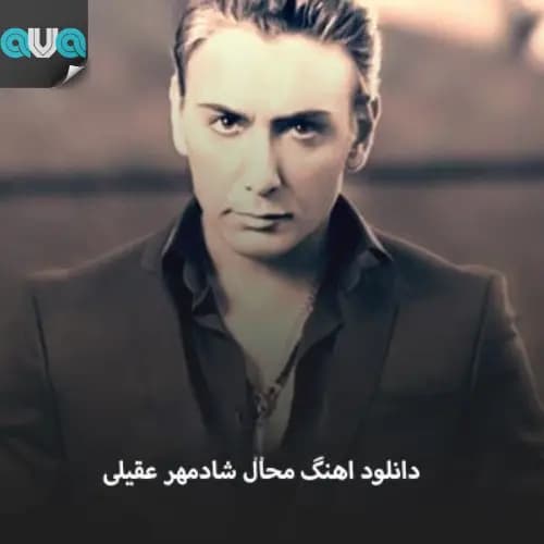 محال