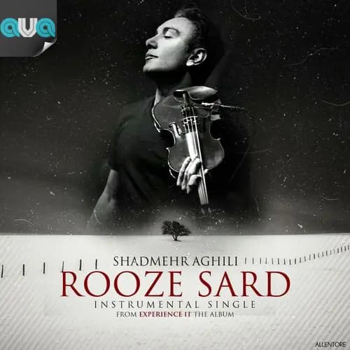 روز سرد