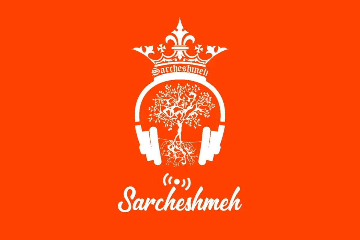 رادیو سرچشمه