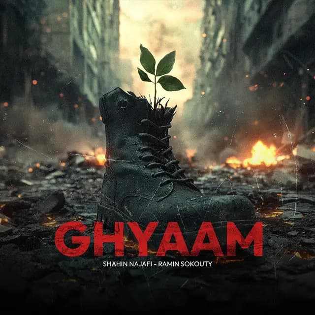 قیام