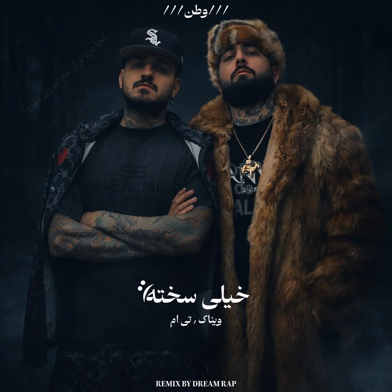 خیلی سخته