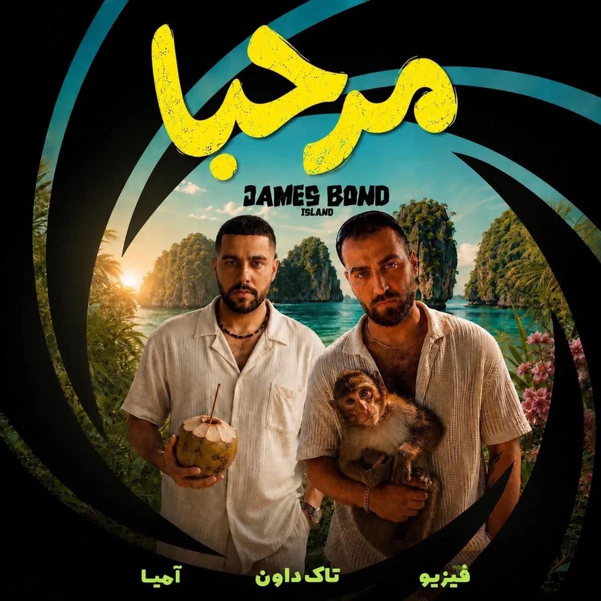 مرحبا