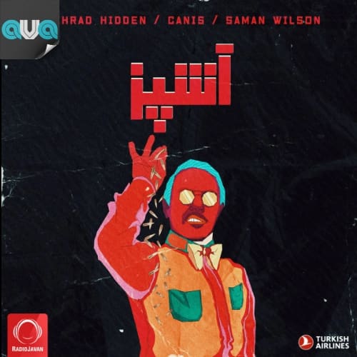 آشپز