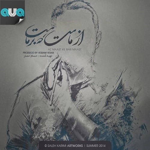 باختمت
