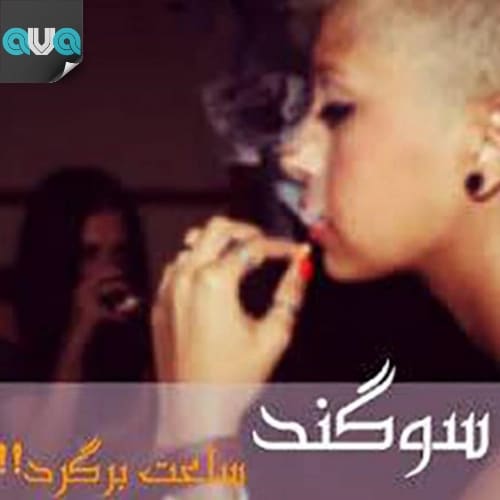 ساعت برگرد