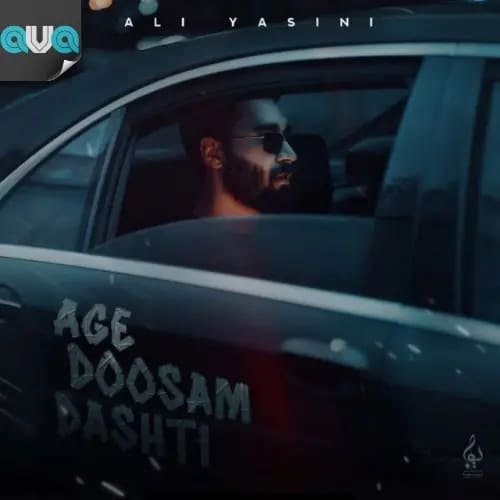 اگه دوستم داشتی