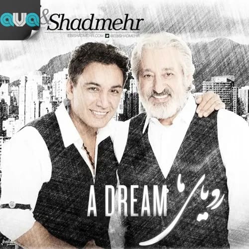 رویای ما