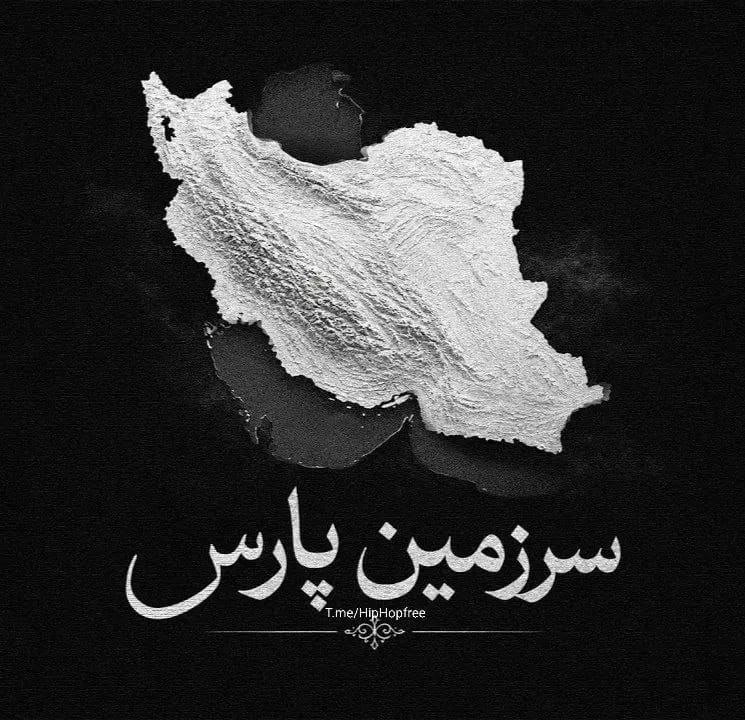 سرزمین پارس