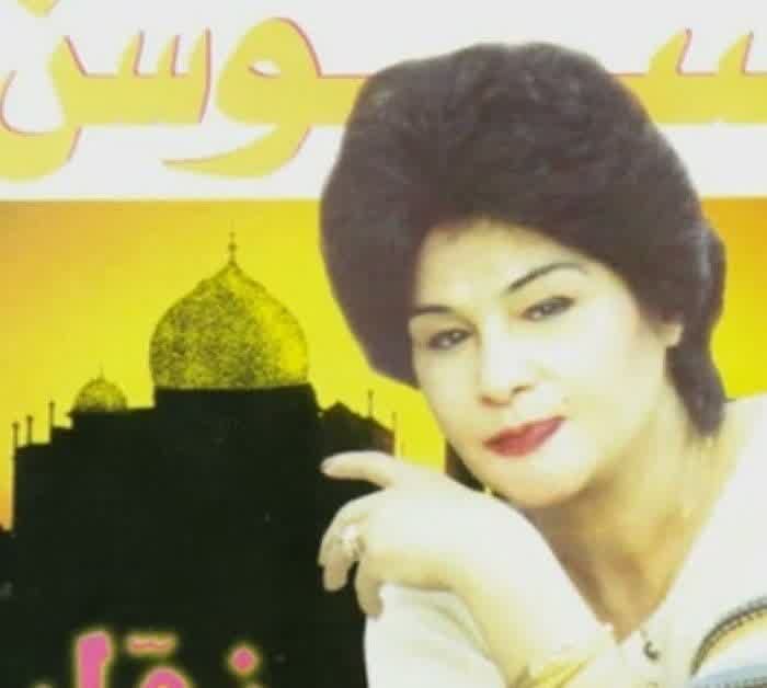 یادت میاد